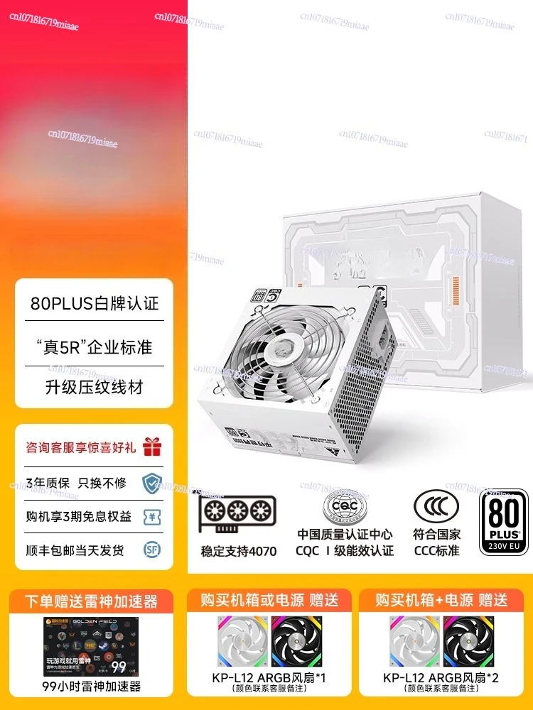 Power Supply 750W - Güç Kaynağı 650W Sessiz Bilgisayar Güç