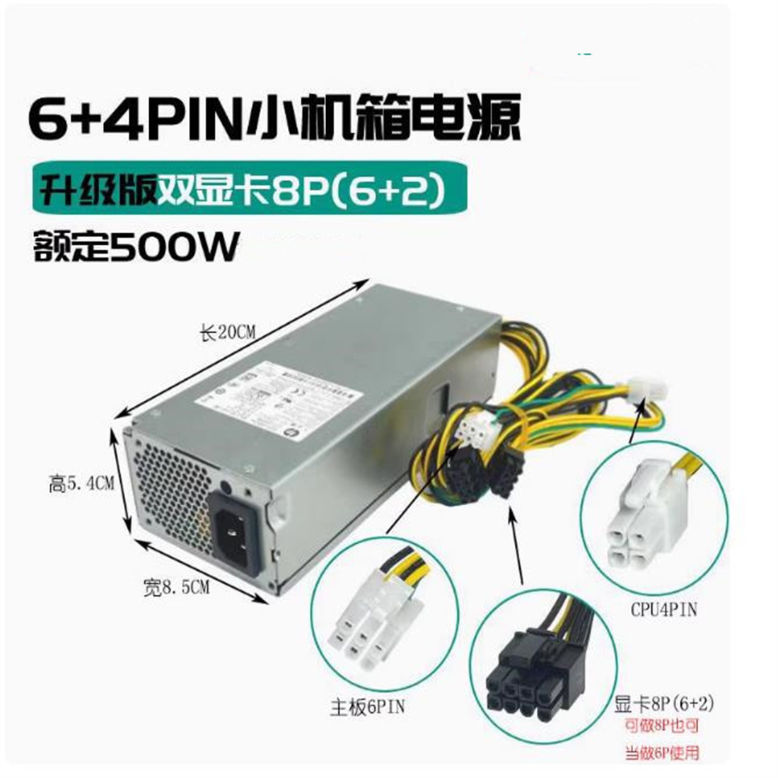 Lenovo M400q Tianyi 510S Küçük - Power Supply 500W incelemesi ve fiyatı